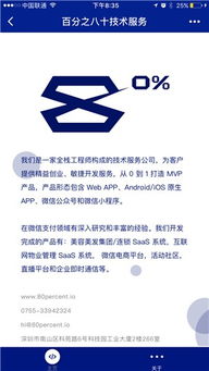 开启技术服务新篇章 掌握百分之八十的小程序核心价值